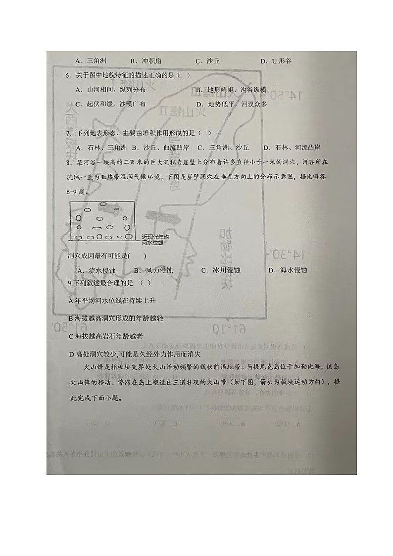 四川省广安市育才学校2023-2024学年高二上学期第一次月考地理试题第2页