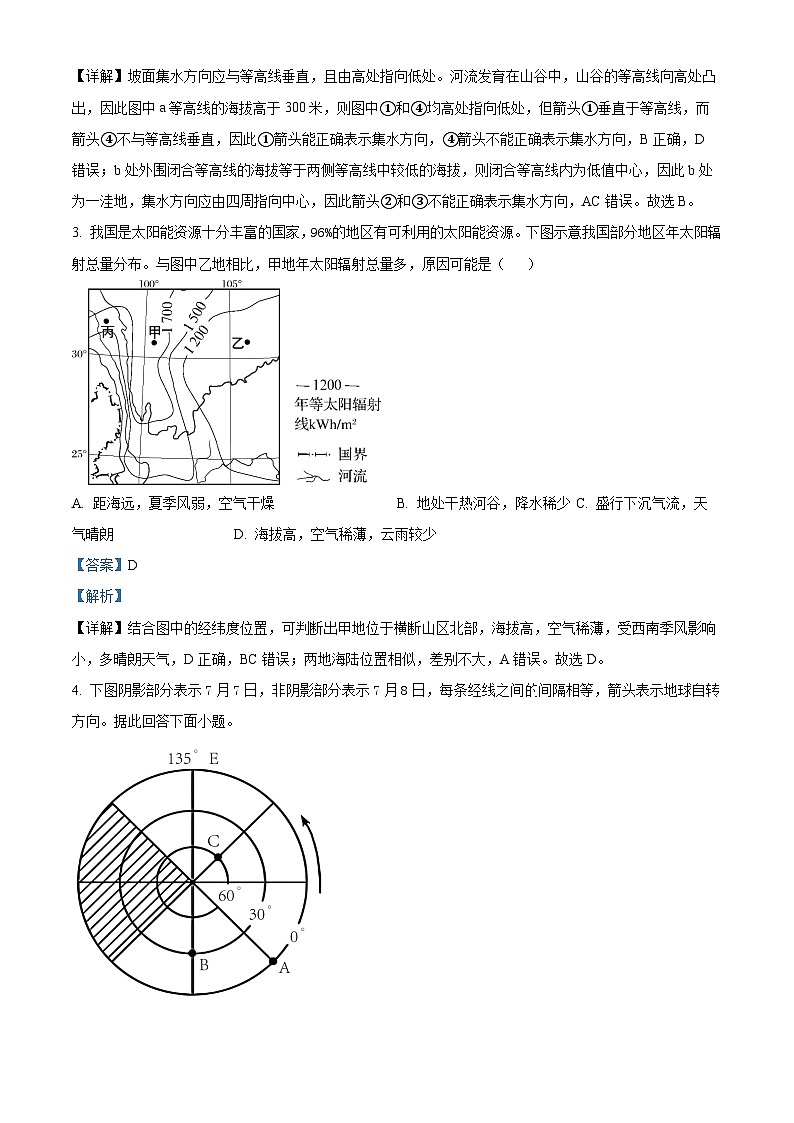 甘肃省天水市甘谷县第二中学2024届高三地理上学期第二次检测试题（Word版附答案）02