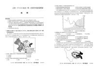 安徽省合肥市第一中学2023-2024学年高三上学期第一次教学质量检测地理试题及答案