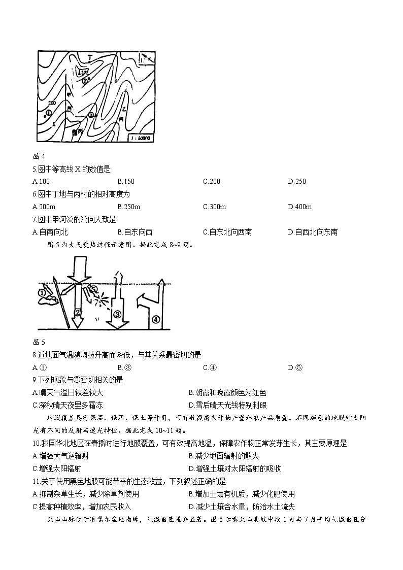 黑龙江省哈尔滨第三中学2023-2024学年高二地理上学期第二次验收考试试题（Word版附答案）02