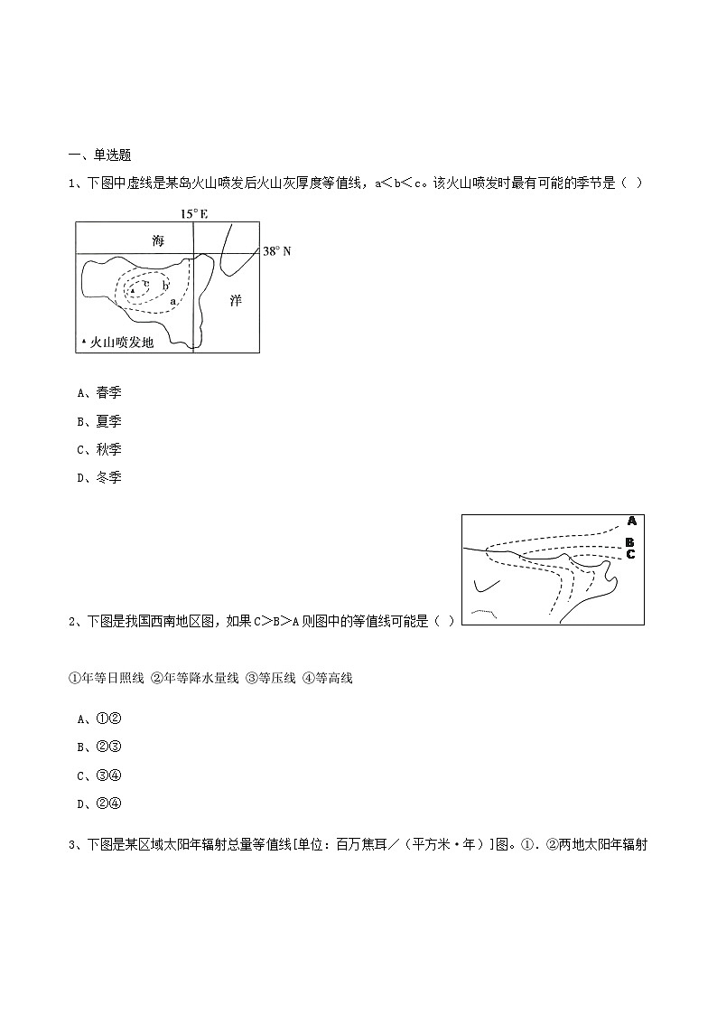 高考地理人教版一轮复习专题测试试题：02 等高（值）线第1页