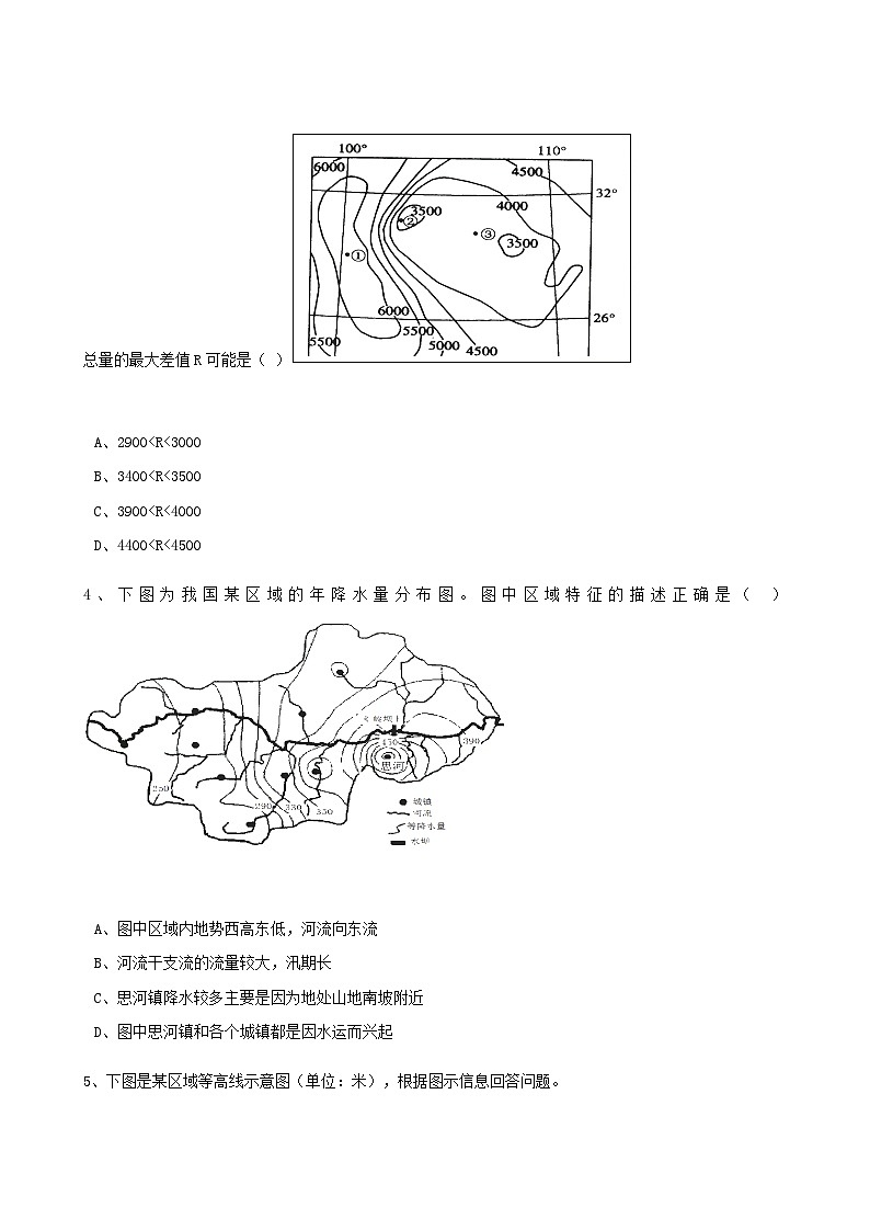 高考地理人教版一轮复习专题测试试题：02 等高（值）线第2页