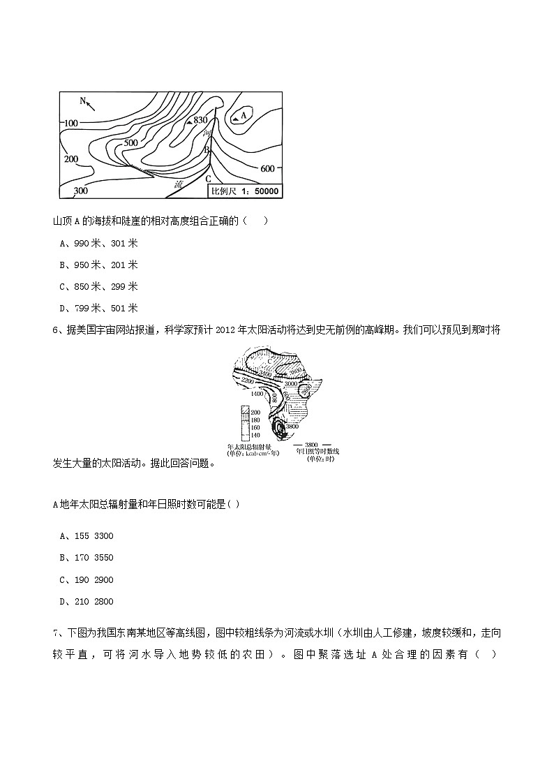 高考地理人教版一轮复习专题测试试题：02 等高（值）线第3页