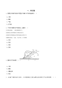 高考地理人教版一轮复习专题测试试题：08 锋面与天气系统