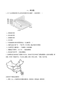 高考地理人教版一轮复习专题测试试题：16 环境的地域分异规律