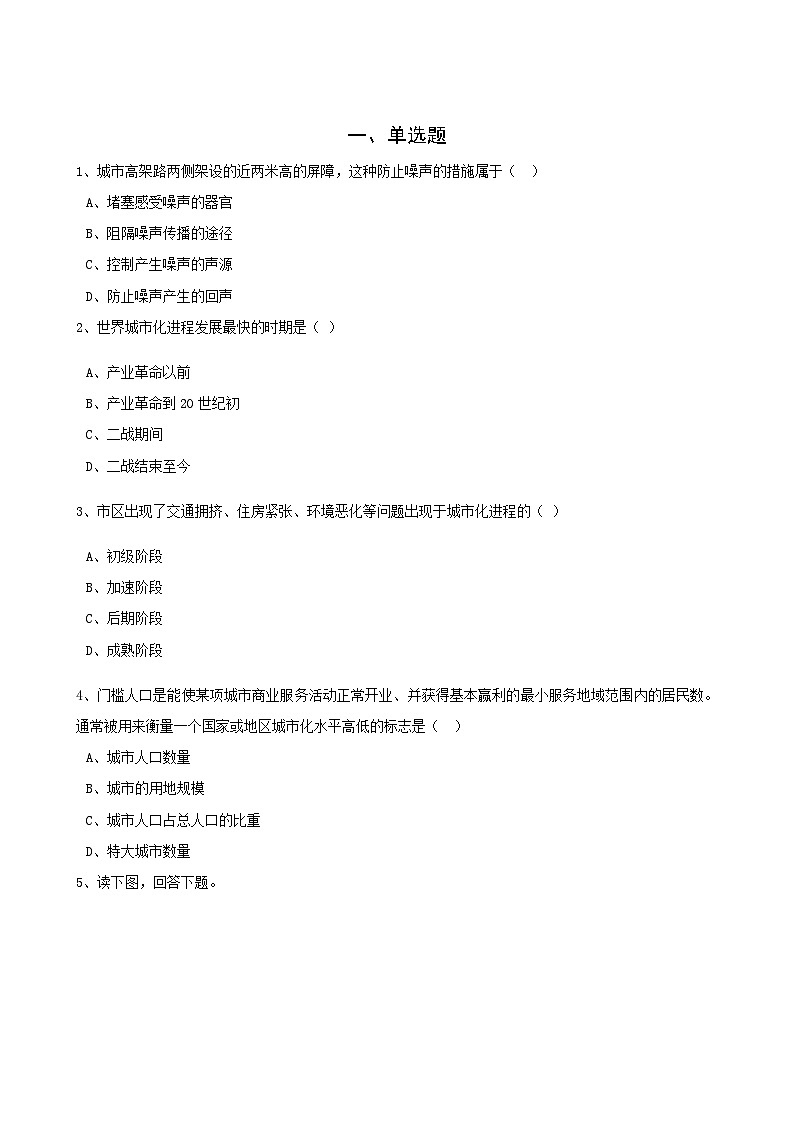 高考地理人教版一轮复习专题测试试题：21 城市化及其影响第1页