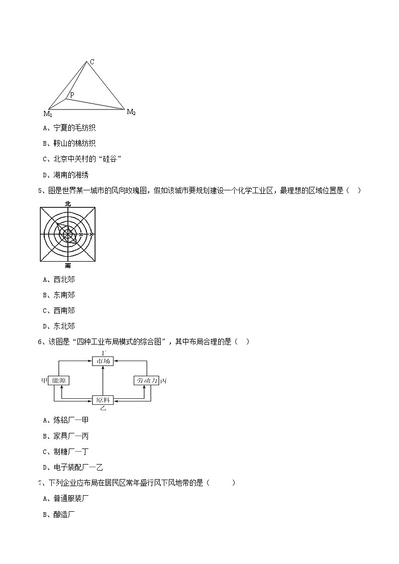 高考地理人教版一轮复习专题测试试题：24 工业区位因素第2页