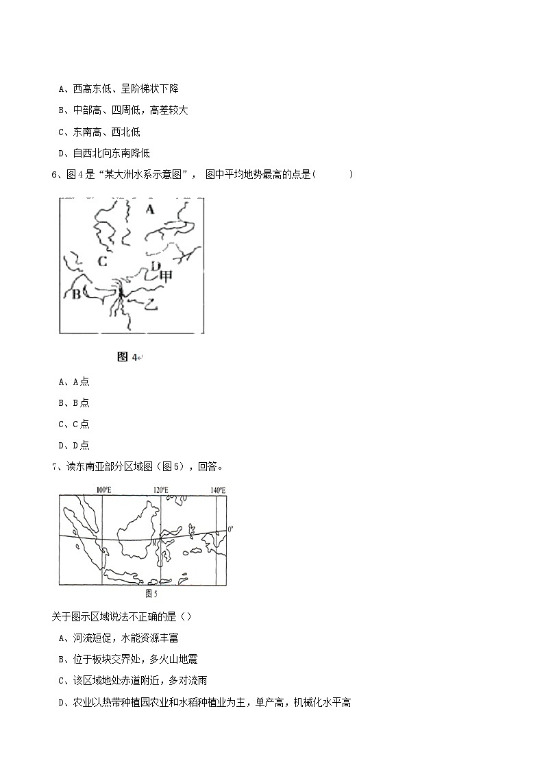 高考地理人教版一轮复习专题测试试题：36 世界分区第2页