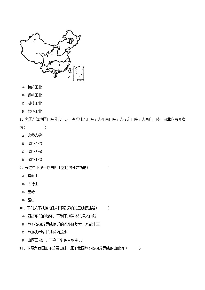 高考地理人教版一轮复习专题测试试题：37 中国第3页