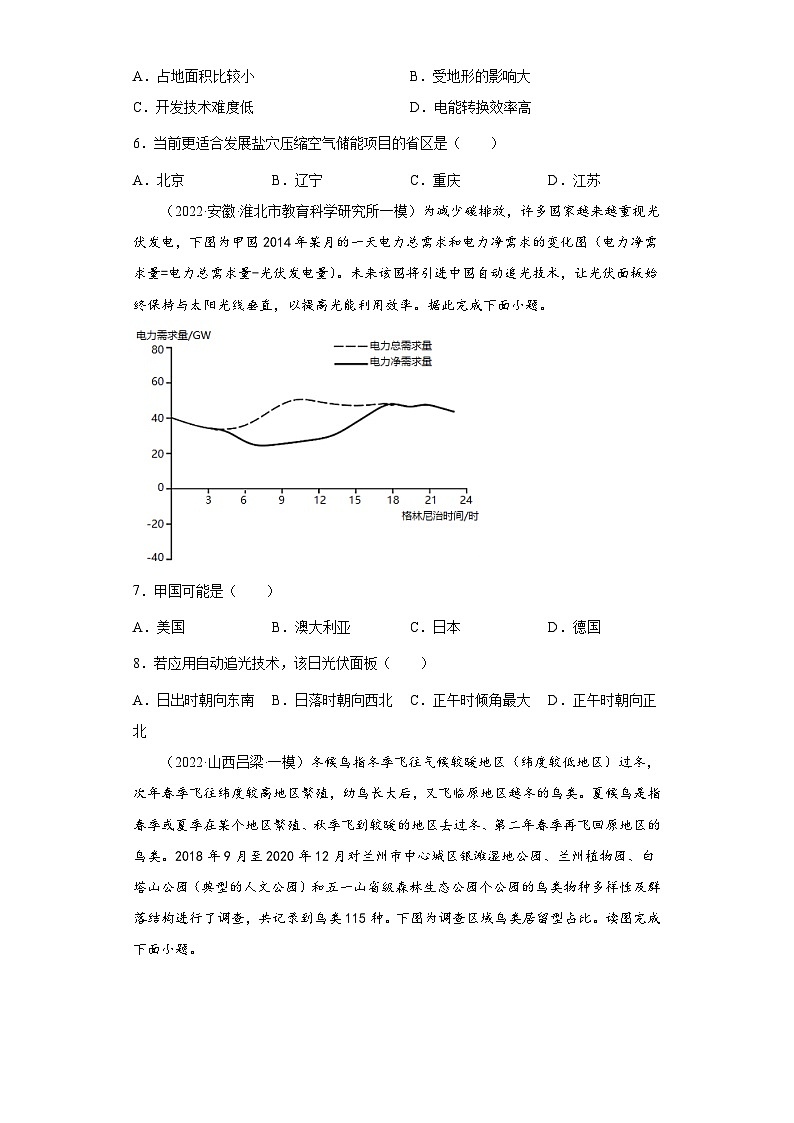 新高考地理二轮复习高频考点专题23环境安全与国家安全（含解析）03