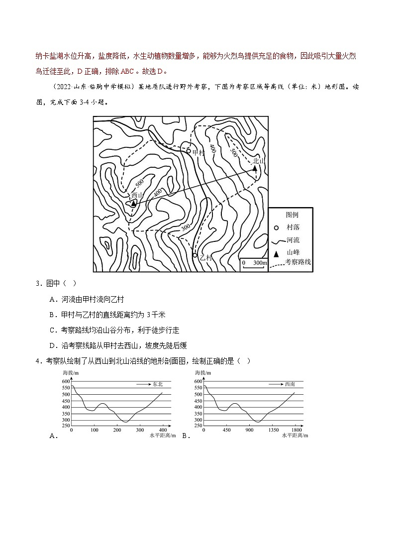 新高考地理二轮复习重难点突破练习专题14 图表判读（含解析）02