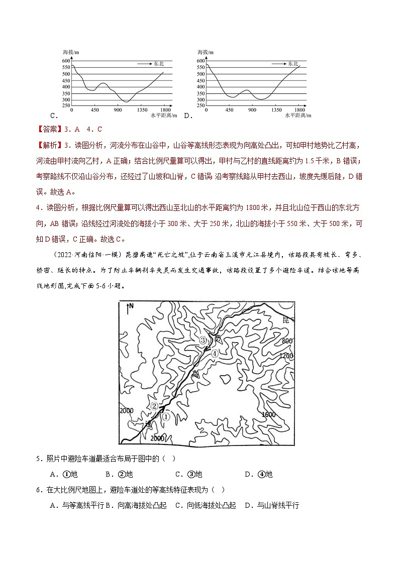 新高考地理二轮复习重难点突破练习专题14 图表判读（含解析）03