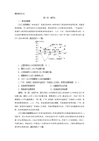 新高考地理一轮复习课时练习[20]　第7章第2讲　城市化（含解析）