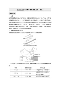 新高考地理二轮复习精品讲义 第1部分 专题突破 专题2 微专题4　西太平洋副热带高压(副高)（含解析）