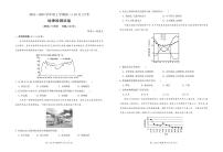 2024新民高级中学高三上学期10月月考试题地理PDF版含答案