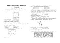 2024渭南三贤中学高三上学期10月月考试题地理PDF版无答案