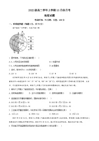 2024省牡丹江一中高二上学期10月月考试题地理含解析