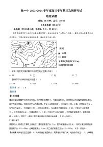 黑龙江省佳木斯市第一中学2023-2024学年高三地理上学期第三次调研试题（Word版附解析）