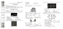 陕西省榆林市第十中学2023-2024学年高一地理上学期第一次月考试题（PDF版附答案）