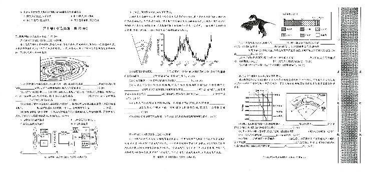 陕西省榆林市第十中学2023-2024学年高一地理上学期第一次月考试题（PDF版附答案）第2页