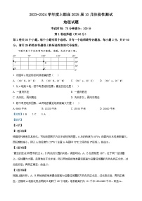 四川省成都市第七中学2023-2024学年高二地理上学期10月阶段性考试试题（Word版附解析）