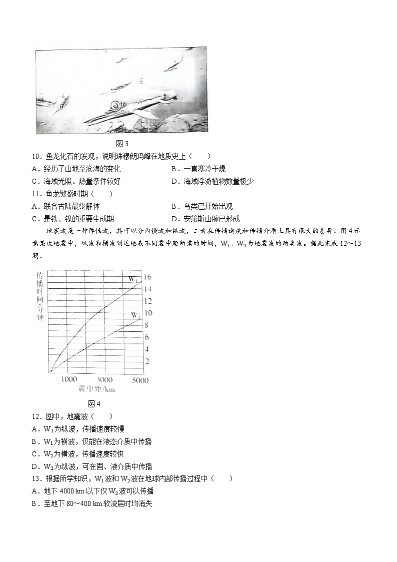 2024遵义高一上学期10月月考试题地理含解析03