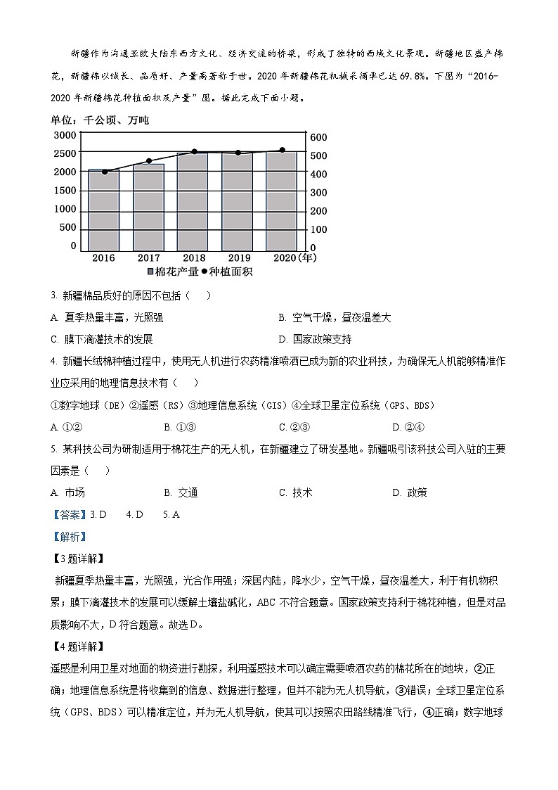 四川省内江市威远中学2023-2024学年高二地理上学期第一次月考试题（Word版附解析）02