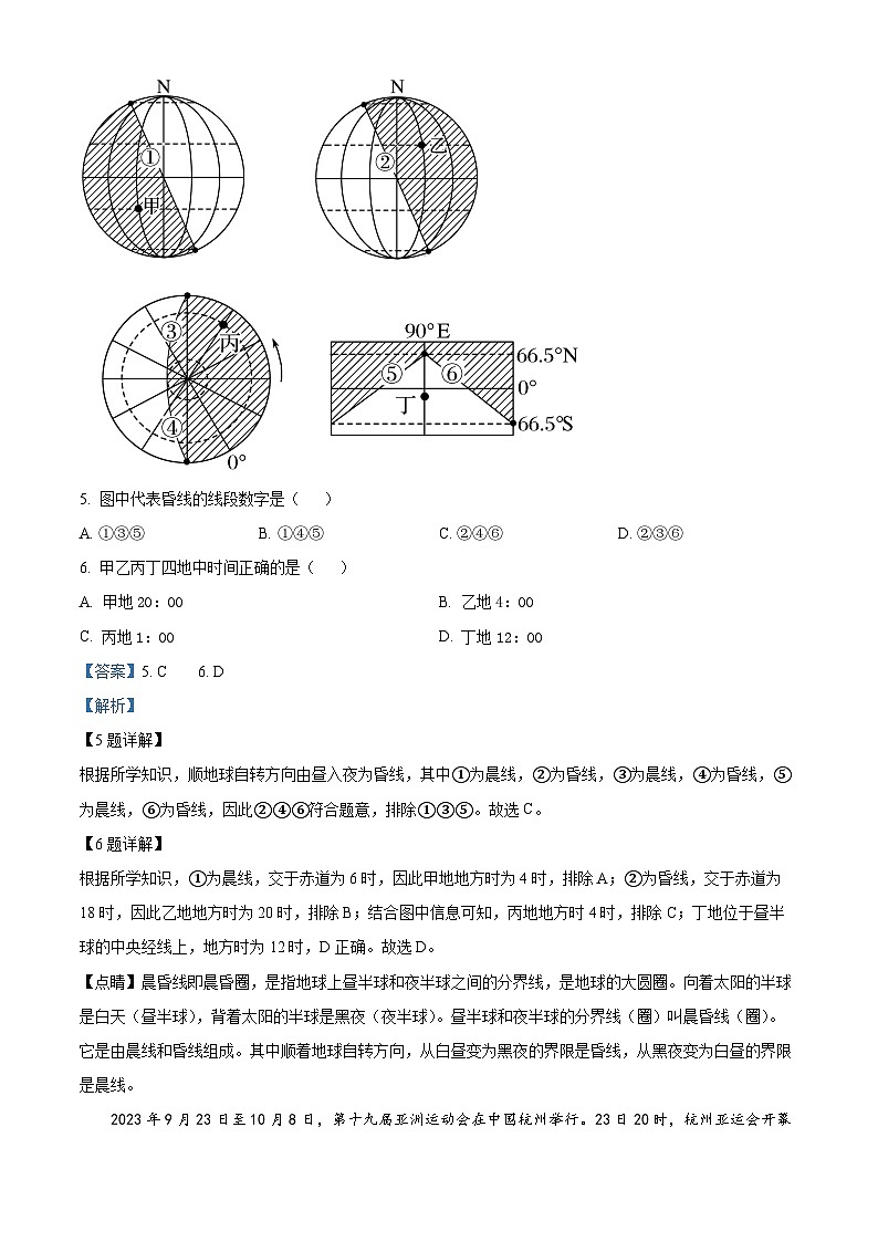 四川省蓬溪中学2023-2024学年高二地理上学期10月月考试题（Word版附解析）第3页