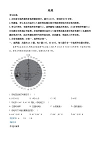 安徽省皖江名校联盟2023-2024学年高三地理上学期10月阶段考试试题（Word版附解析）