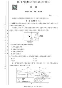 2024湖南省雅礼中学高三上学期月考（二）地理PDF版含解析