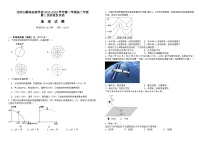 2024天津静海区北师大实验学校高二上学期第一阶段评估试题地理含答案