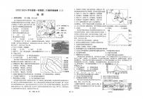 江苏省海安高级中学2023-2024学年高二地理上学期10月阶段检测（二）（PDF版附答案）