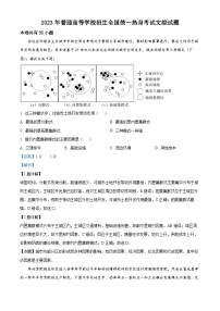 四川省成都市树德中学2023届高三地理下学期6月高考考前模拟试题（Word版附解析）