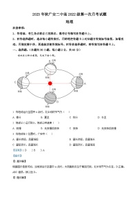 四川省广安第二中学2023-2024学年高二地理上学期第一次月考试题（Word版附解析）