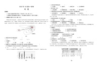 河南省郑州市第一〇三中学2023-2024学年高一上学期10月月考地理试卷