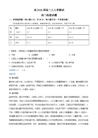 重庆市渝高中学2023-2024学年高二地理上学期开学考试试题（Word版附解析）