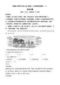 重庆市西南大学附属中学2023-2024学年高二地理上学期10月阶段检测试题（Word版附解析）