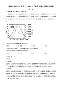 四川省成都市树德中学2023-2024学年高三地理上学期10月月考试题（Word版附解析）