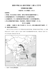 四川省射洪中学2023-2024学年高三地理补习班上学期10月月考试题（Word版附解析）