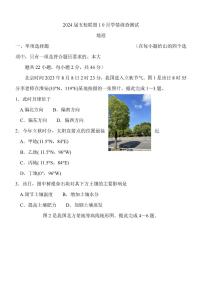 江苏省淮安市五校联盟2023-2024学年高三地理上学期10月学情调查测试（PDF版附答案）