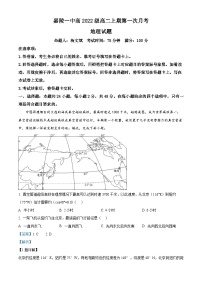 四川省南充市嘉陵第一中学2023-2024学年高二地理上学期10月月考试题（Word版附解析）