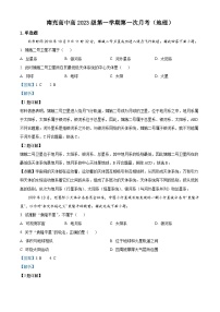 四川省南充高级中学2023-2024学年高一地理上学期10月月考试题（Word版附解析）