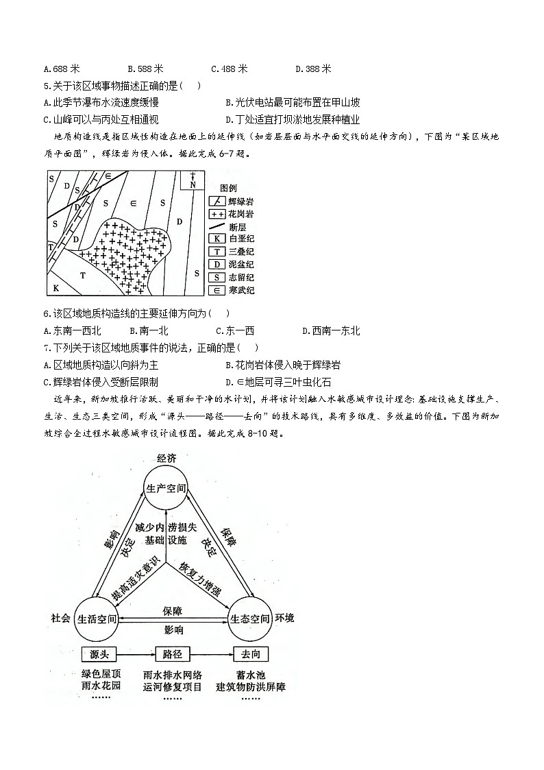 2024山东省实验中学高三上学期第次一诊断考试（10月）地理含答案第2页
