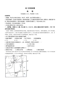 2024白银高三上学期阶段检测地理含答案