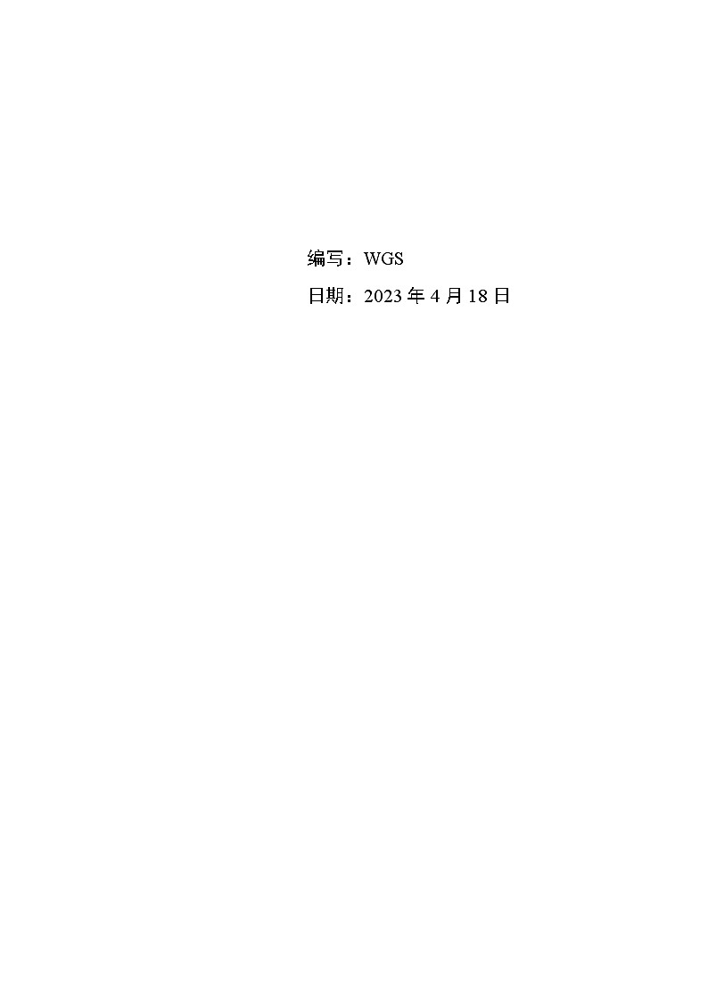 第一章 自然环境与人类社会 读背资料  高中地理人教版（2019）选择性必修3第2页