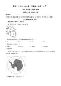 2024天津静海区一中高二上学期10月月考试题地理含解析