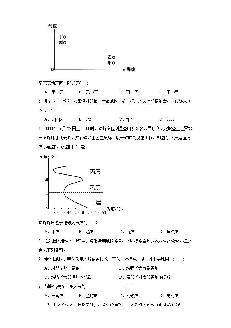 河南省周口市川汇区周口恒大中学2023-2024学年高一上学期10月月考地理试题第2页