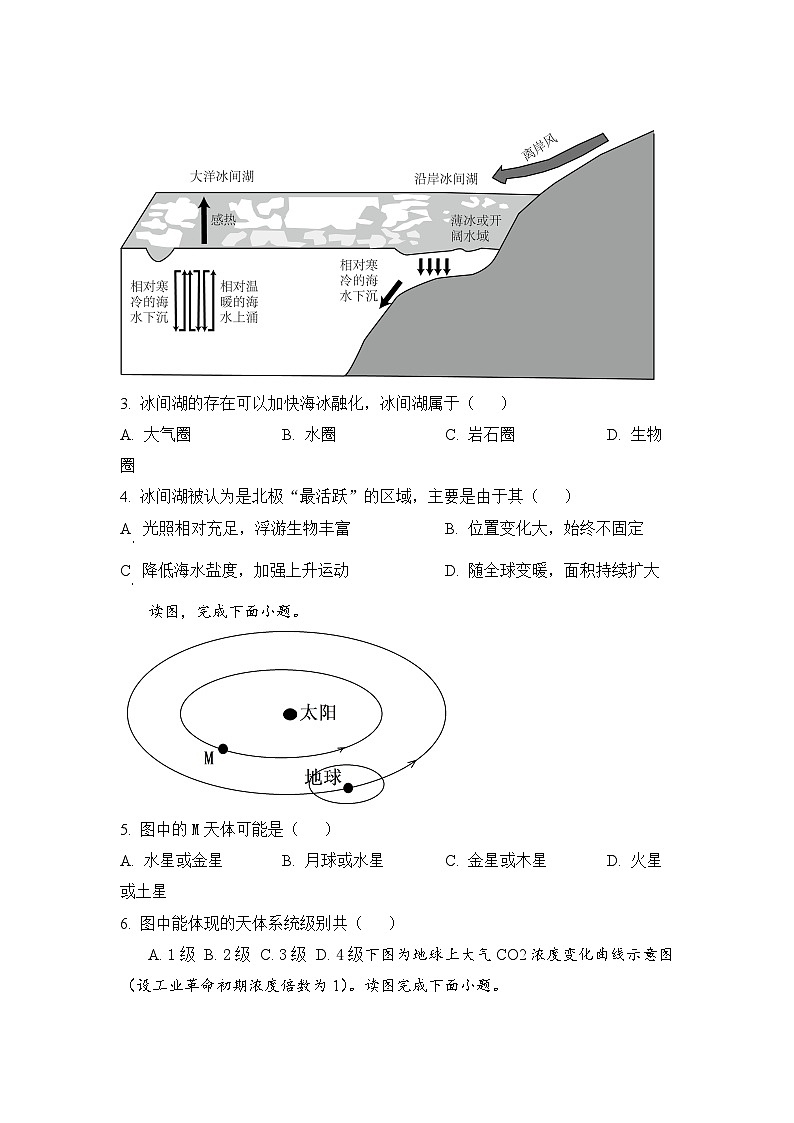 河南省新乡市原阳县第一高级中学2023-2024学年高一上学期10月月考地理试题02