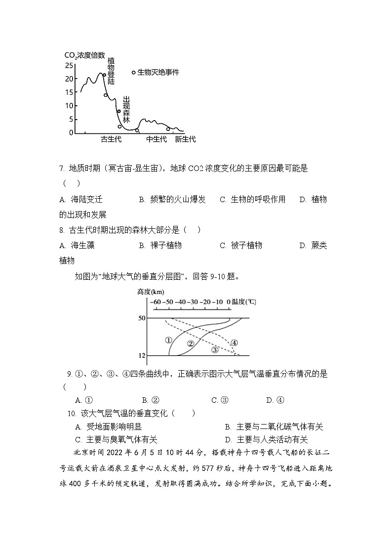 河南省新乡市原阳县第一高级中学2023-2024学年高一上学期10月月考地理试题03