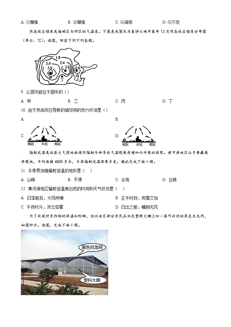 【期中真题】云南省曲靖市第一中学2022-2023学年高一上学期第二次阶段性检测地理试题（原卷版）第3页